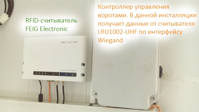 RFID reader and controller (interface Wiegand)